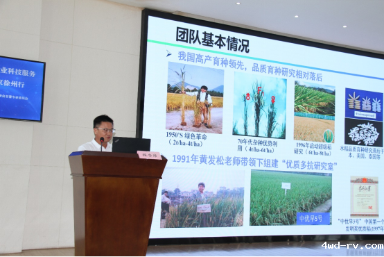 2024“科创中国”农业科技服务中国作物学会专家徐州行成功举办(农学会)553.png 2024“科创中国”农业科技服务中国作物学会专家徐州行成功举办(农学会)553.png