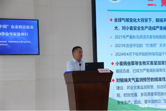 2024“科创中国”农业科技服务中国作物学会专家徐州行成功举办(农学会)555.png 2024“科创中国”农业科技服务中国作物学会专家徐州行成功举办(农学会)555.png