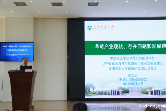 2024“科创中国”农业科技服务中国作物学会专家徐州行成功举办(农学会)559.png 2024“科创中国”农业科技服务中国作物学会专家徐州行成功举办(农学会)559.png