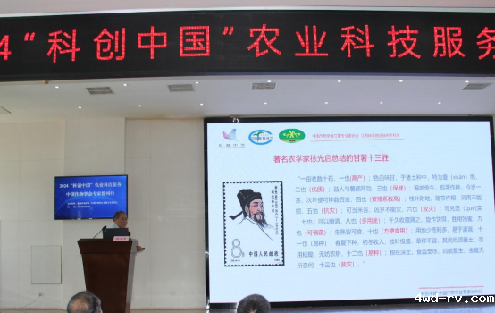 2024“科创中国”农业科技服务中国作物学会专家徐州行成功举办(农学会)561.png 2024“科创中国”农业科技服务中国作物学会专家徐州行成功举办(农学会)561.png