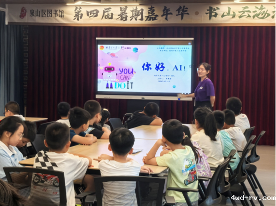 泉山区科普日系列活动:AI科普激发少年科技梦24.png 泉山区科普日系列活动:AI科普激发少年科技梦24.png