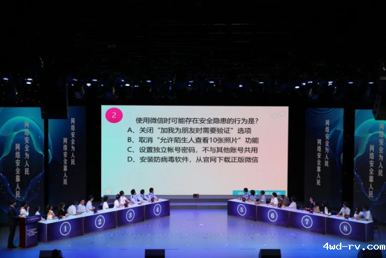 铜山区开展2024年科普宣传周网络安全宣传活动172.png 铜山区开展2024年科普宣传周网络安全宣传活动172.png