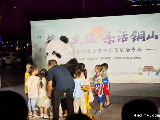 铜山区科普宣传周系列活动:法治纳凉晚会95.png 铜山区科普宣传周系列活动:法治纳凉晚会95.png