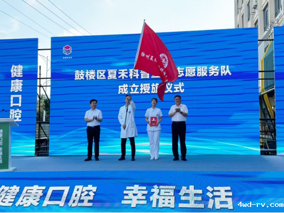 徐州市“2024年全国爱牙日”宣传活动在鼓楼区启动354.png 徐州市“2024年全国爱牙日”宣传活动在鼓楼区启动354.png