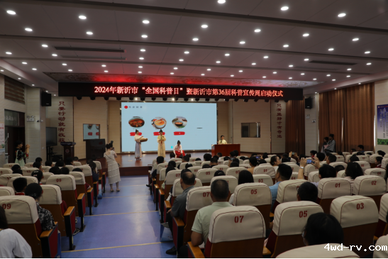 新沂市举办2024年123.png 新沂市举办2024年123.png