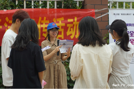 泉山区科普日系列活动:“网络安全青年行”普法科普活动29.png 泉山区科普日系列活动:“网络安全青年行”普法科普活动29.png