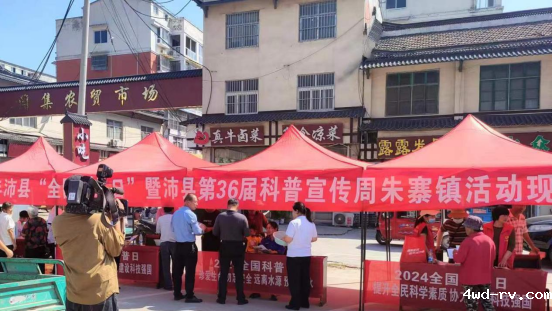 沛县朱寨镇开展2024年66696.png 沛县朱寨镇开展2024年66696.png