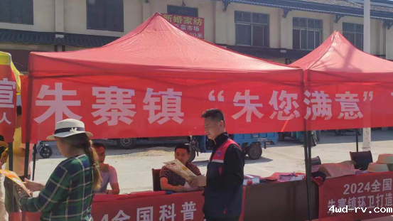 沛县朱寨镇开展2024年666473.png 沛县朱寨镇开展2024年666473.png