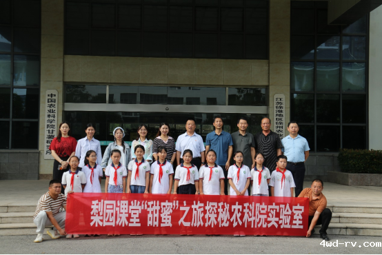 luck18xinli官网——徐州市农学会开展青少年科普活动855.png luck18xinli官网——徐州市农学会开展青少年科普活动855.png