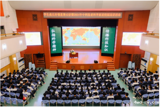 1_中科院老科学家进校园巡讲活动圆满结束156.png 1_中科院老科学家进校园巡讲活动圆满结束156.png