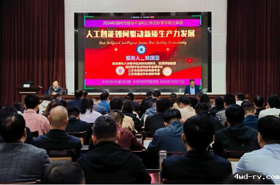 江苏省首席科技传播专家姚国章教授来邳州市36.png 江苏省首席科技传播专家姚国章教授来邳州市36.png