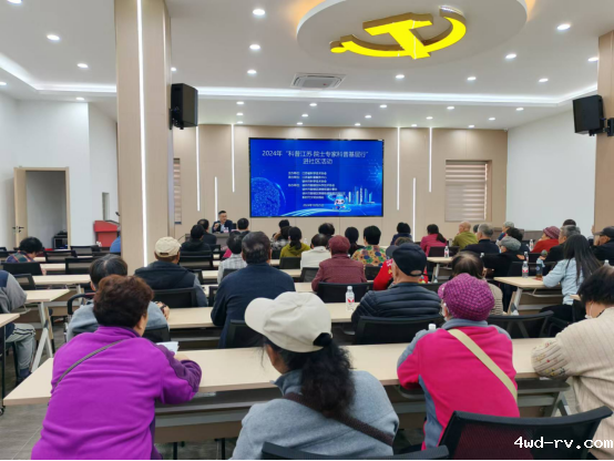 2024年“科普江苏·院士专家科普基层行”来到徐州鼓楼2297.png 2024年“科普江苏·院士专家科普基层行”来到徐州鼓楼2297.png