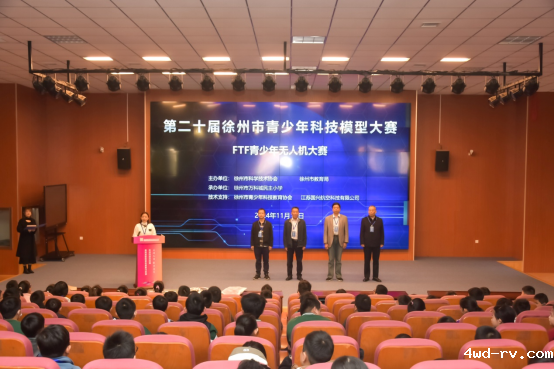 逐梦低空,飞控未来——第二十届徐州市青少年科技模型大赛—FTF青少年无人机大赛成功举办136.png 逐梦低空,飞控未来——第二十届徐州市青少年科技模型大赛—FTF青少年无人机大赛成功举办136.png