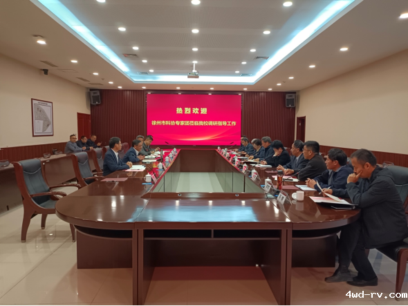 徐州市科技专家团为高校赋能新质生产力发展献策(1)363.png 徐州市科技专家团为高校赋能新质生产力发展献策(1)363.png