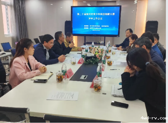 第二十届徐州市青少年科技创新大赛评审工作会议召开27.png 第二十届徐州市青少年科技创新大赛评审工作会议召开27.png