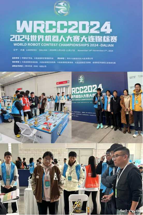 2024年世界机器人大赛辽宁锦标赛邳州市三名同学斩获团体三等奖380.png 2024年世界机器人大赛辽宁锦标赛邳州市三名同学斩获团体三等奖380.png