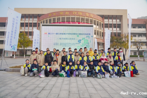 第三十一届江苏省青少年科技模型大赛徐州选拔赛(电子技师认定活动)成功举办1117.png 第三十一届江苏省青少年科技模型大赛徐州选拔赛(电子技师认定活动)成功举办1117.png