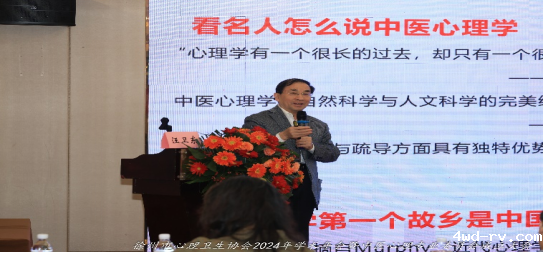 徐州市心理卫生协会召开2024年学术年会1179.png 徐州市心理卫生协会召开2024年学术年会1179.png