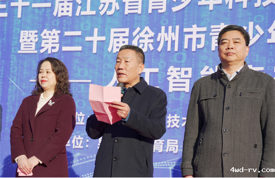 2024年徐州市青少年科技模型大赛(人工智能竞赛)举办119.png 2024年徐州市青少年科技模型大赛(人工智能竞赛)举办119.png