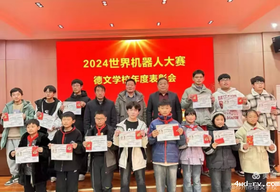 大赛传佳讯德文助学子54.png 大赛传佳讯德文助学子54.png