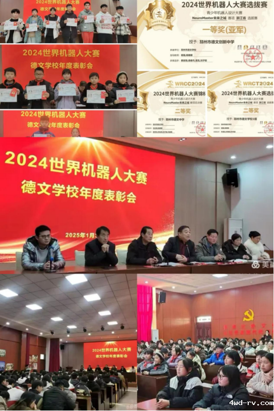 大赛传佳讯德文助学子658.png 大赛传佳讯德文助学子658.png