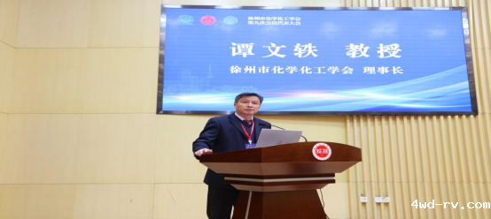 徐州市化学化工学会第九次会员代表大会报道稿(第二稿)(1)950.png 徐州市化学化工学会第九次会员代表大会报道稿(第二稿)(1)950.png