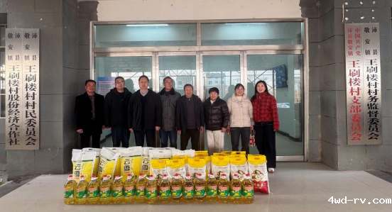 沛县科协开展春节走访慰问活动130.png 沛县科协开展春节走访慰问活动130.png