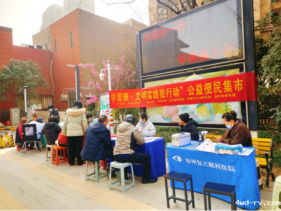 泉山区段庄街道举办“学雷锋科技志愿服务周”公益便民集市活动30.png 泉山区段庄街道举办“学雷锋科技志愿服务周”公益便民集市活动30.png