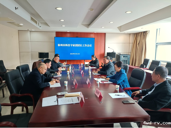市科技专家团召开2025工作会议122.png 市科技专家团召开2025工作会议122.png