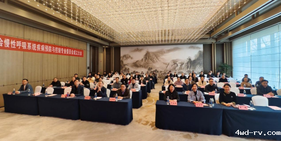 徐州市预防医学会慢性呼吸系统疾病预防与控制专业委员会成立大会在徐顺利召开(3)391.png 徐州市预防医学会慢性呼吸系统疾病预防与控制专业委员会成立大会在徐顺利召开(3)391.png