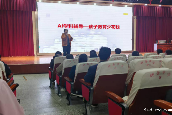 解锁DeepSeek:新沂科协引领智能新时代——杨雪兰553.png 解锁DeepSeek:新沂科协引领智能新时代——杨雪兰553.png