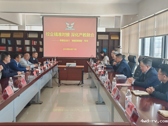 4.13产学研活动新闻稿(宋主席审核)591.png 4.13产学研活动新闻稿(宋主席审核)591.png