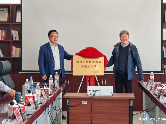 4.13产学研活动新闻稿(宋主席审核)687.png 4.13产学研活动新闻稿(宋主席审核)687.png