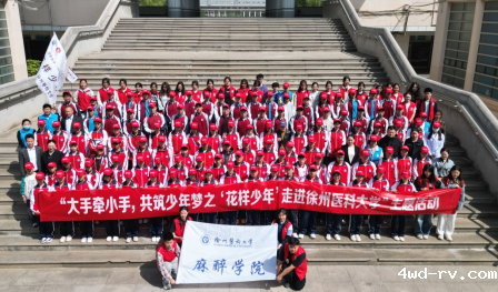 徐州医科大学麻醉学院167.png 徐州医科大学麻醉学院167.png