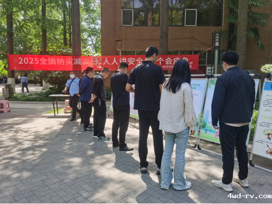 邳州市科协积极参与2025年防灾减灾日活动 共筑安全防线140.png 邳州市科协积极参与2025年防灾减灾日活动 共筑安全防线140.png