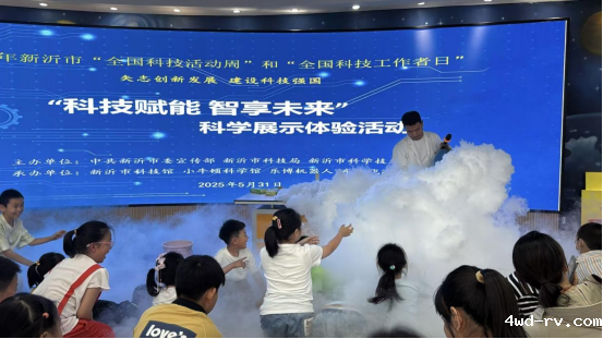 新沂科技馆494.png 新沂科技馆494.png