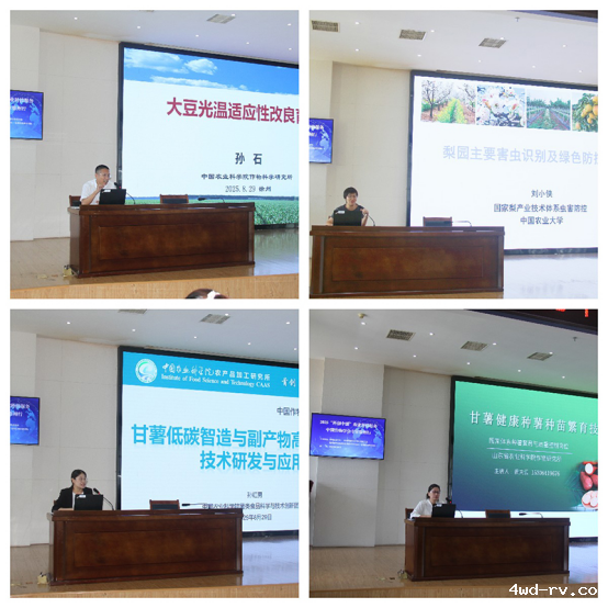 2025“科创中国”农业科技服务中国作物学会专家徐州行活动报道(20250830)835.png 2025“科创中国”农业科技服务中国作物学会专家徐州行活动报道(20250830)835.png