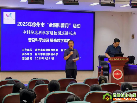 普及科学知识 提高数字素养49.png 普及科学知识 提高数字素养49.png