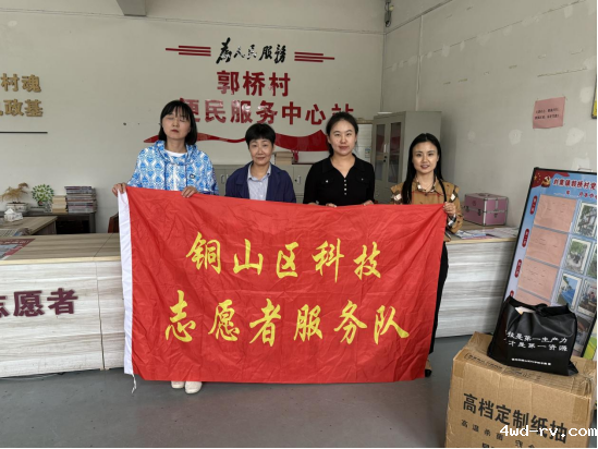 铜山科技服务志愿者开展科普乡镇行活动89.png 铜山科技服务志愿者开展科普乡镇行活动89.png