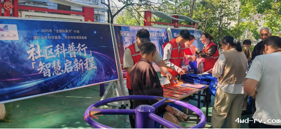 泉山区塔南社区开展“社区科普行,智慧启新程” 全国科普月活动33.png 泉山区塔南社区开展“社区科普行,智慧启新程” 全国科普月活动33.png