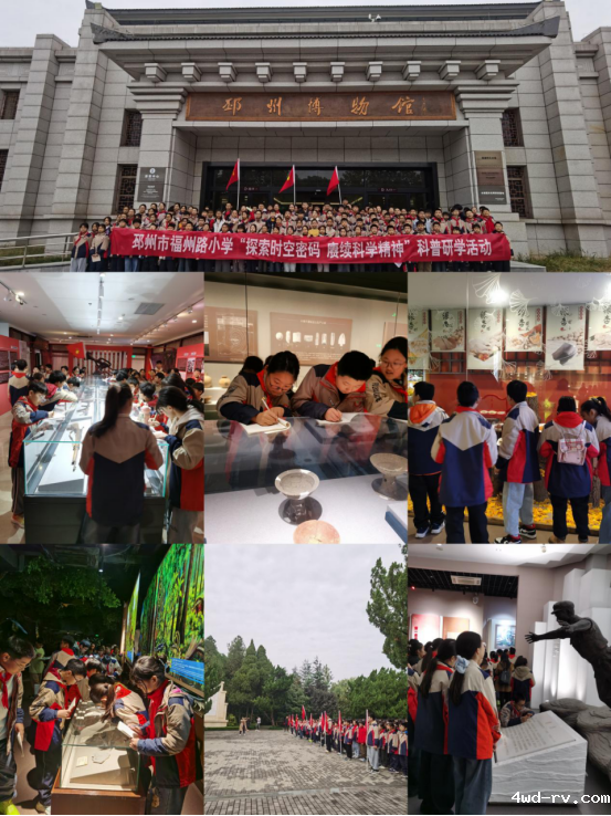 邳州市科协组织福州路小学千余名学生633.png 邳州市科协组织福州路小学千余名学生633.png