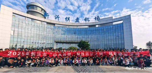 新沂科普研学活动775.png 新沂科普研学活动775.png