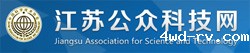 江苏公众科技网