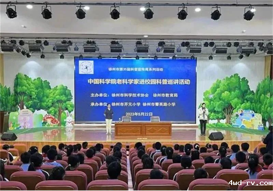 中国科学院老科学家科普演讲团走进徐州市中小学校31.png