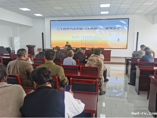 二十四节气乡村振兴大讲堂走进新沂市465.png