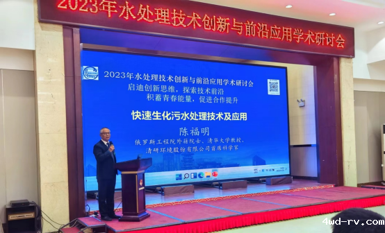 徐州市水利学会举办2023年水处理技术创新与前沿应用学术研讨会167.png