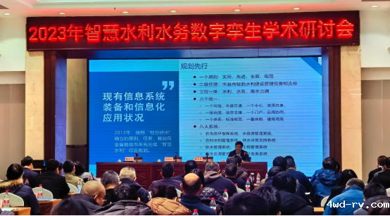 徐州市水利学会举办2023年智慧水利水务数字孪生学术研讨会174.png