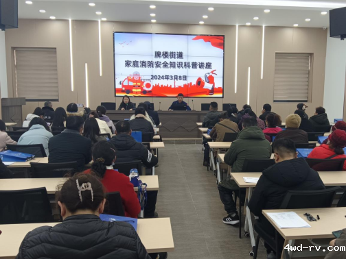 鼓楼区科协：消防知识进基层 共筑安全“防火墙”141.png