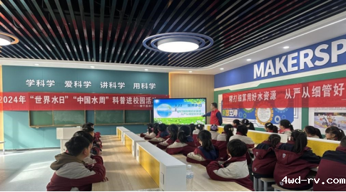 共庆世界水日  倡导节水新风尚91.png