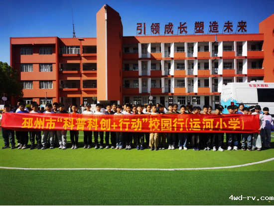邳州市科协“科普科创+行动”活动走进第七站——运河小学29.png